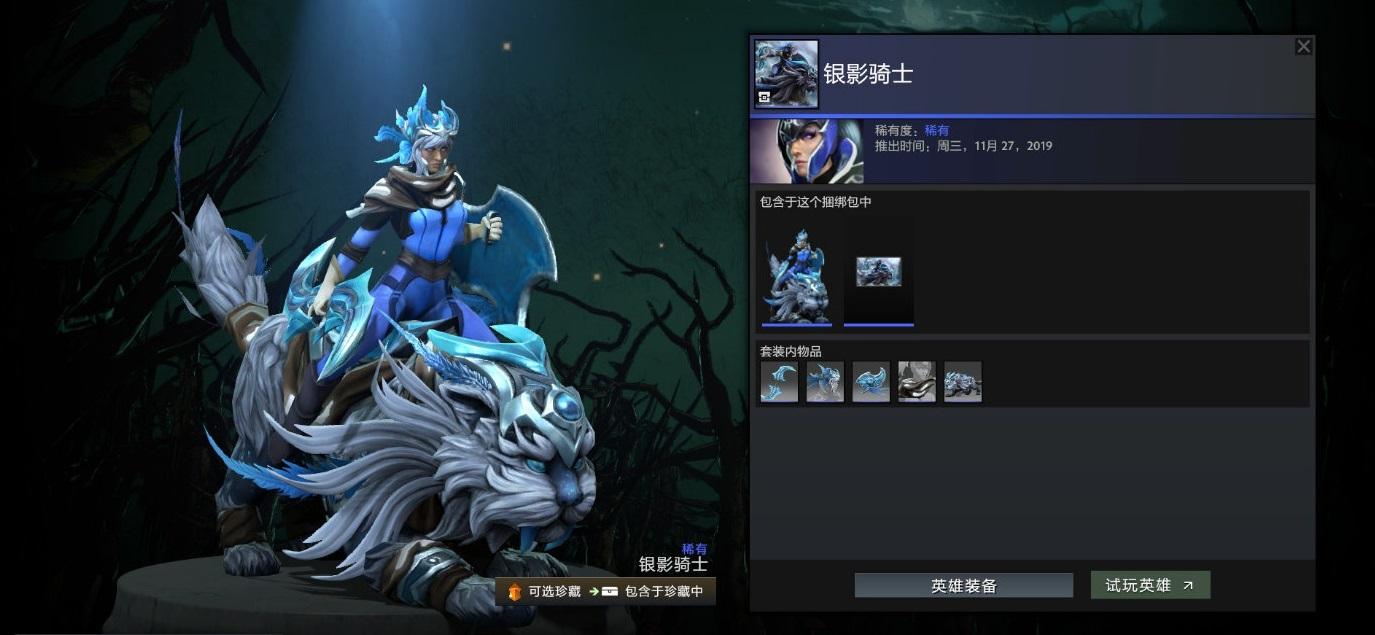 DOTA Plus新赛季及玄冬珍藏更新，英雄修炼等级提升至30级
