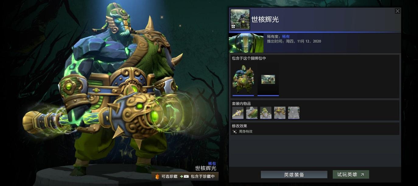 DOTA Plus新赛季及玄冬珍藏更新，英雄修炼等级提升至30级