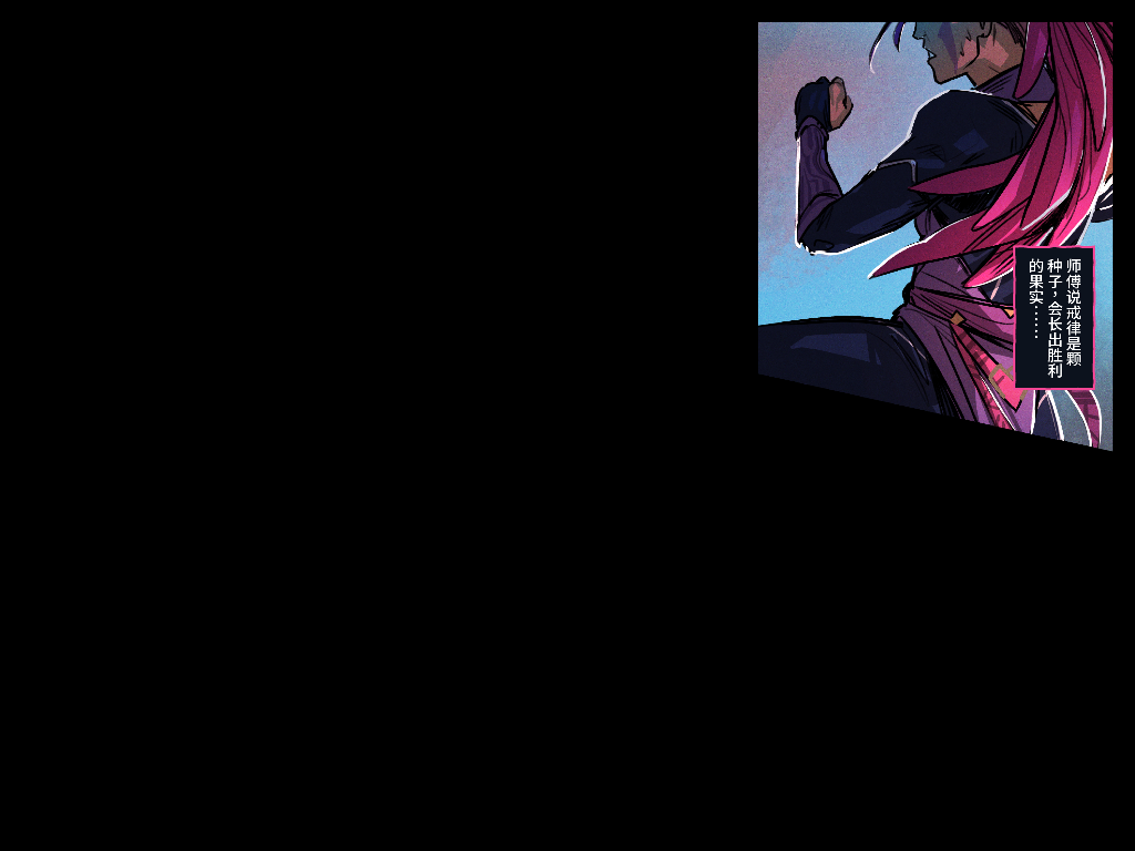 敌法师身心官方漫画：追猎行动