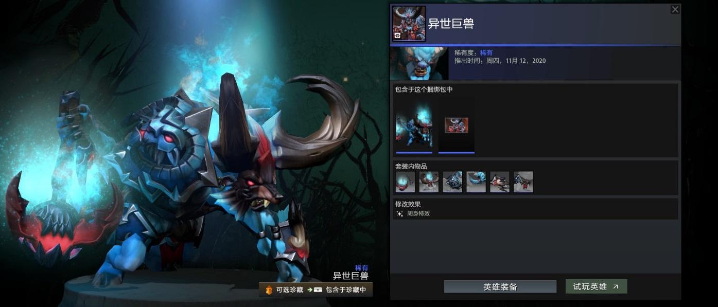 DOTA Plus新赛季及玄冬珍藏更新，英雄修炼等级提升至30级