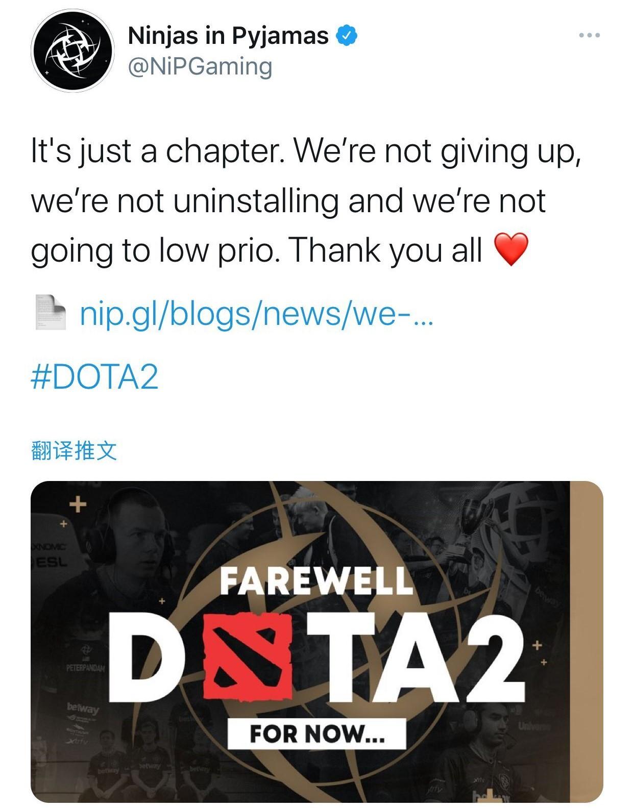 NiP俱乐部官方宣布因财政原因解散旗下DOTA2战队