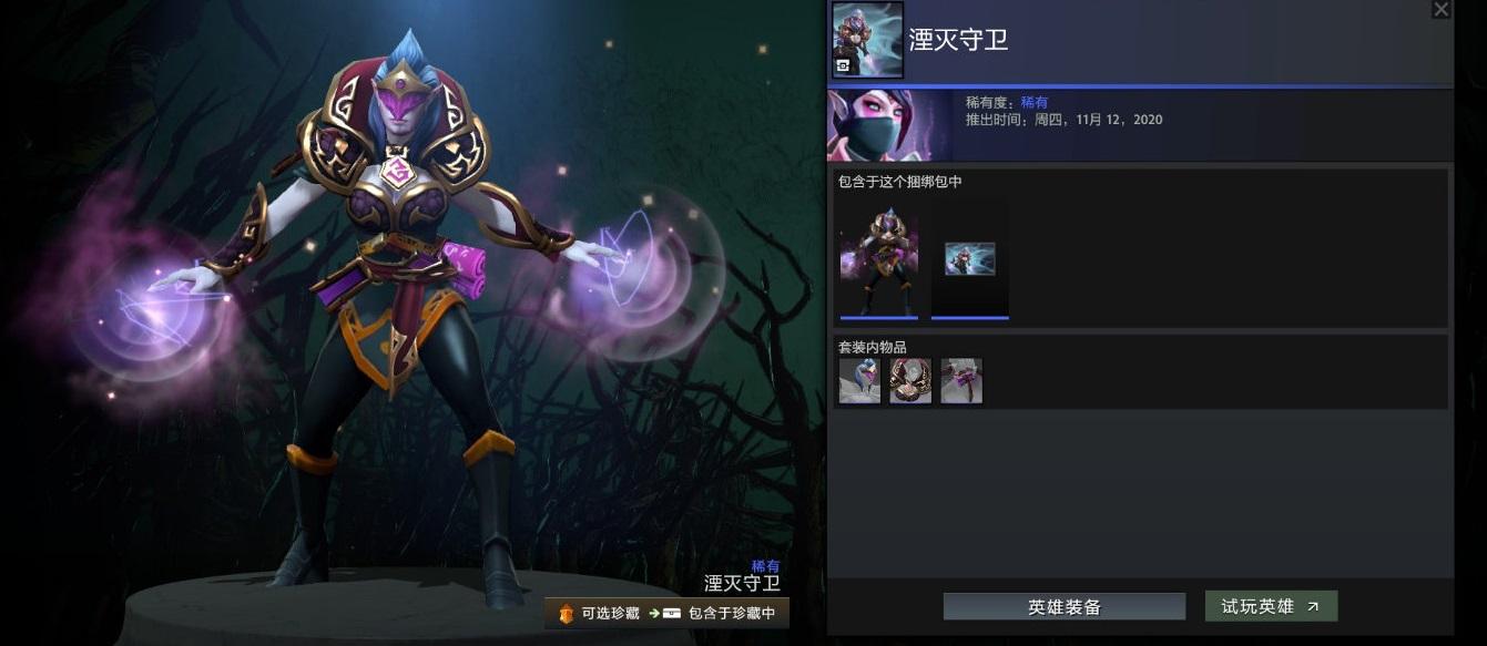 DOTA Plus新赛季及玄冬珍藏更新，英雄修炼等级提升至30级