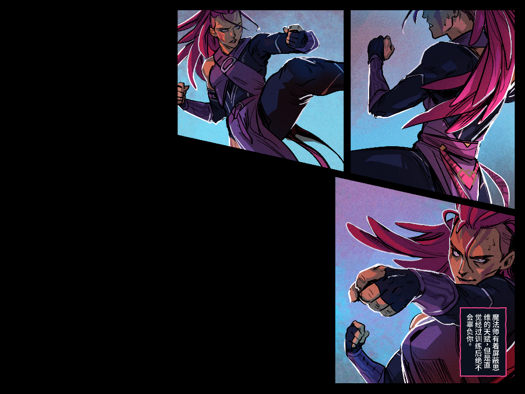 敌法师身心官方漫画：追猎行动