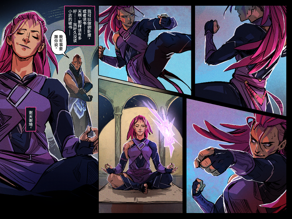 敌法师身心官方漫画：追猎行动