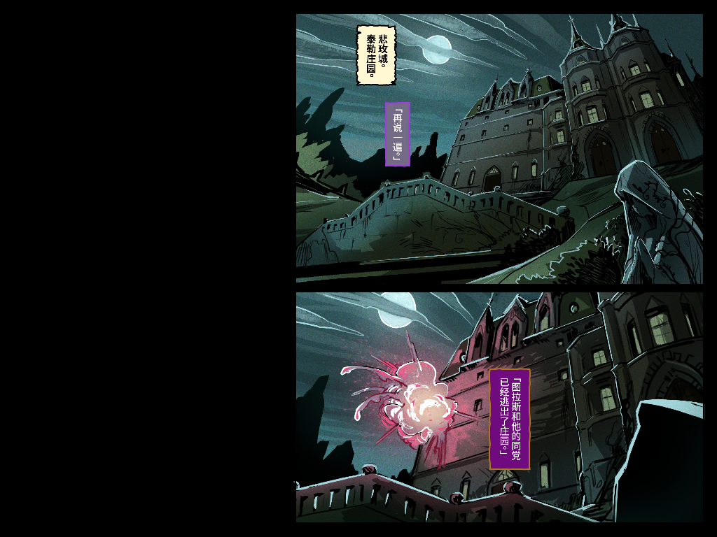 敌法师身心官方漫画：追猎行动