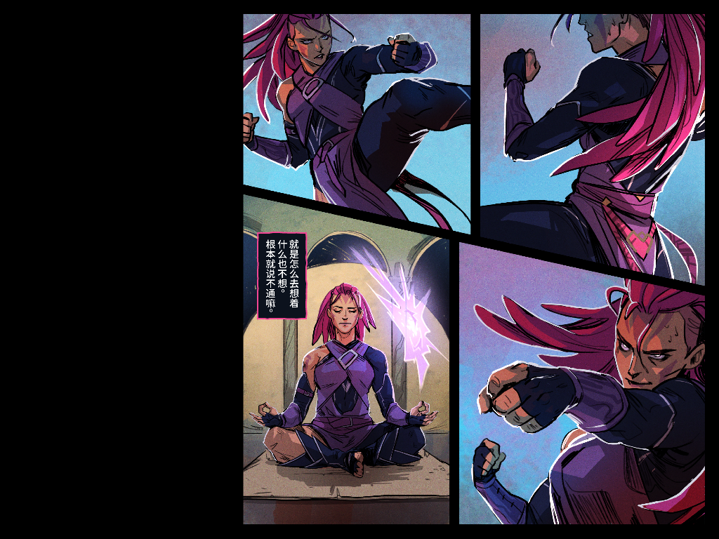 敌法师身心官方漫画：追猎行动