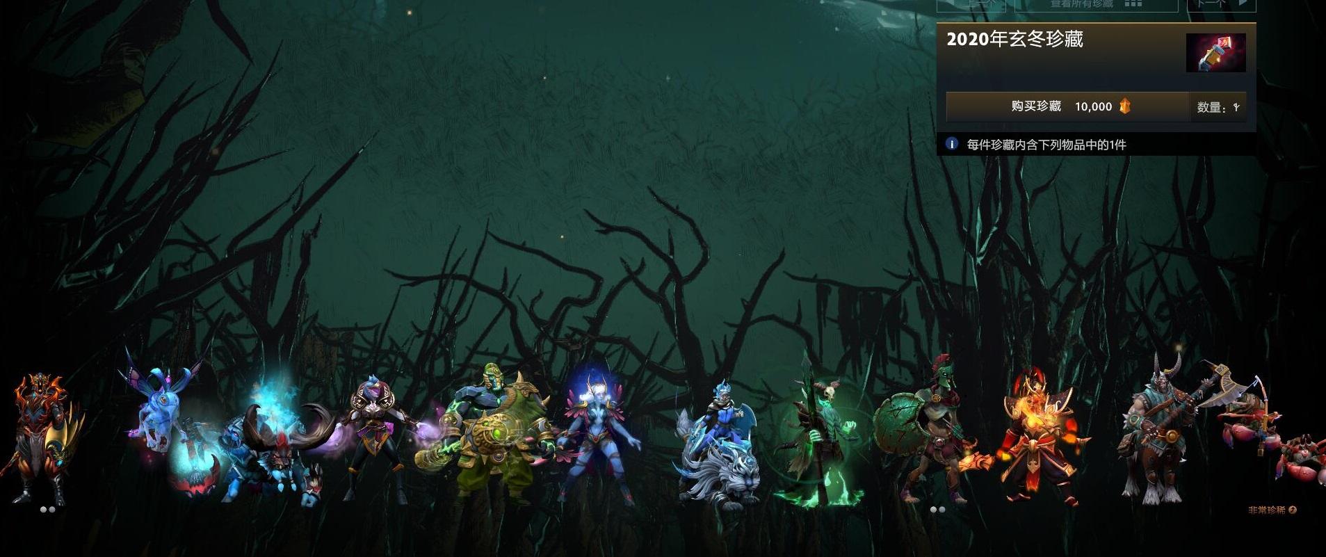 DOTA Plus新赛季及玄冬珍藏更新，英雄修炼等级提升至30级