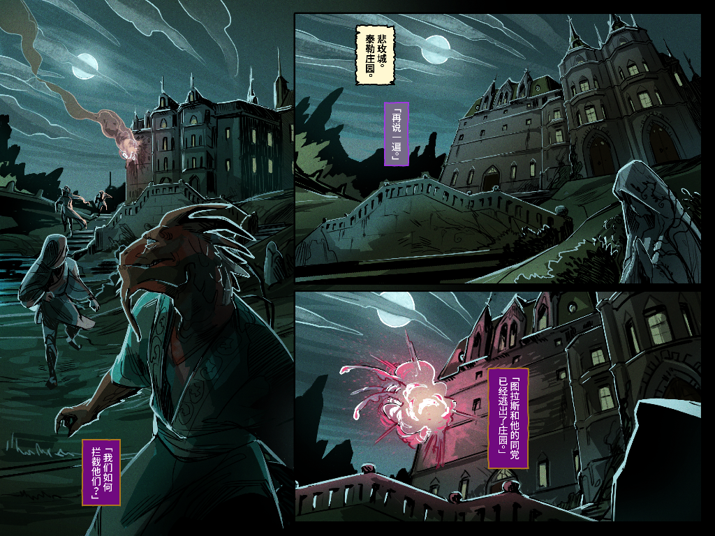 敌法师身心官方漫画：追猎行动