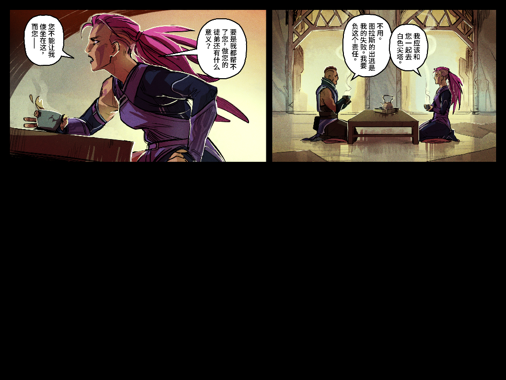 敌法师身心官方漫画：追猎行动