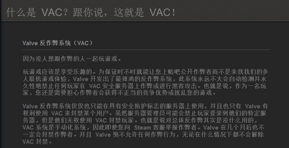 关于vac 正义必将得以伸张权威封禁永久冻结