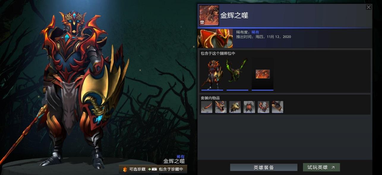 DOTA Plus新赛季及玄冬珍藏更新，英雄修炼等级提升至30级