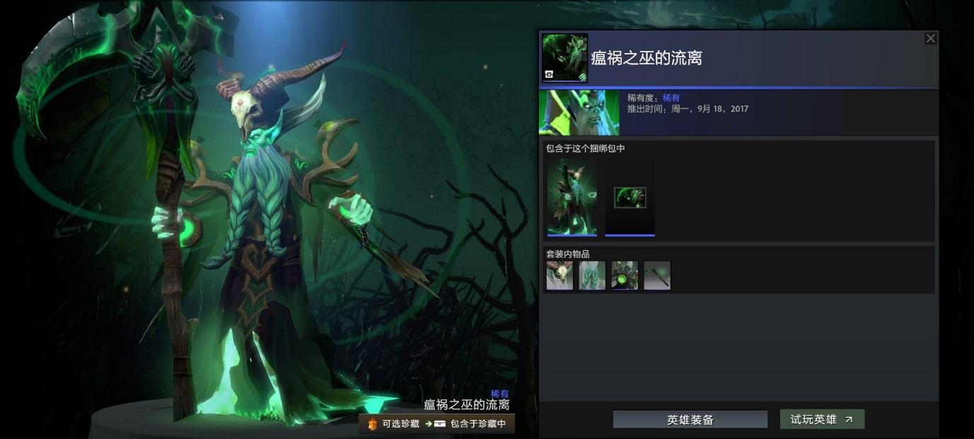 DOTA Plus新赛季及玄冬珍藏更新，英雄修炼等级提升至30级