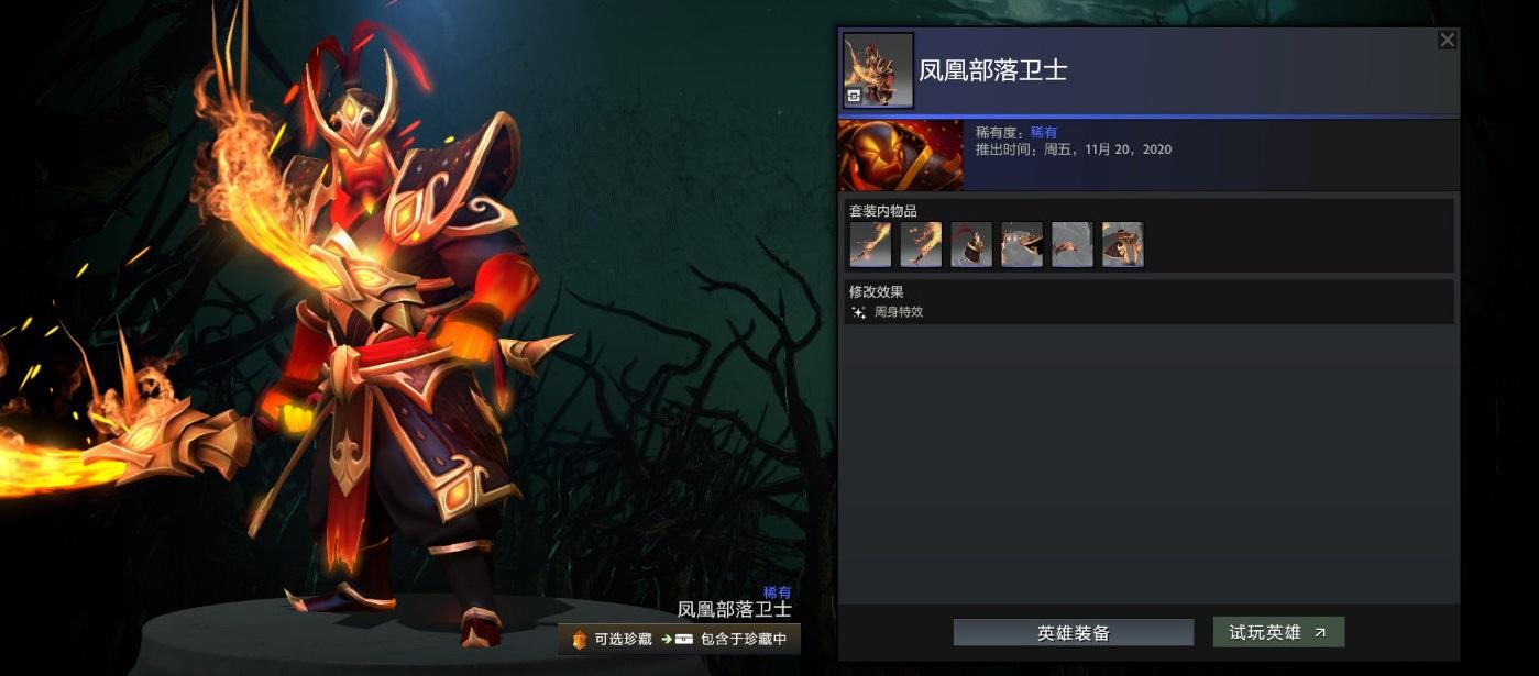 DOTA Plus新赛季及玄冬珍藏更新，英雄修炼等级提升至30级