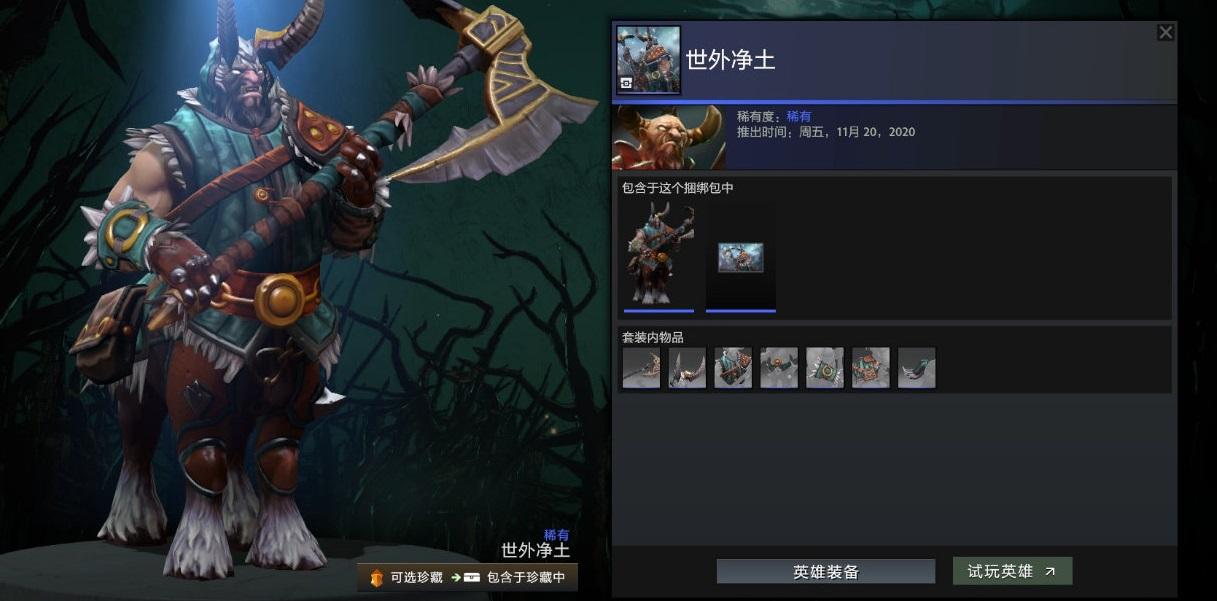 DOTA Plus新赛季及玄冬珍藏更新，英雄修炼等级提升至30级