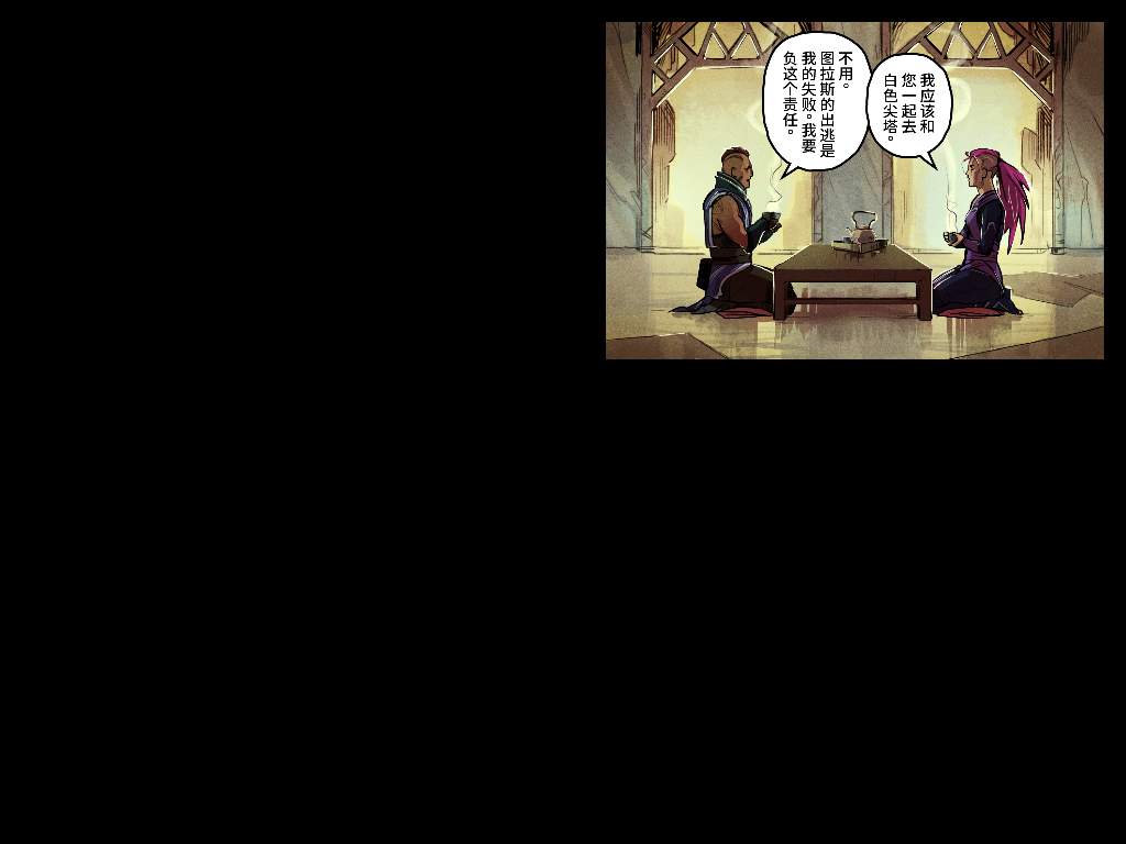 敌法师身心官方漫画：追猎行动