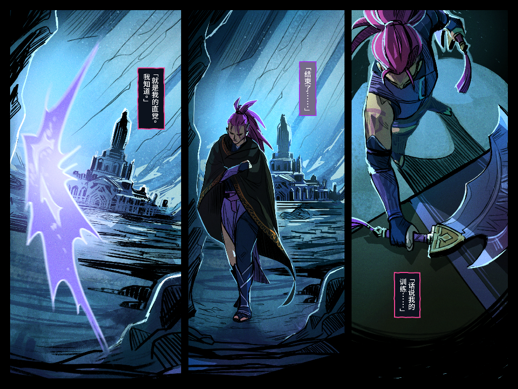 敌法师身心官方漫画：追猎行动