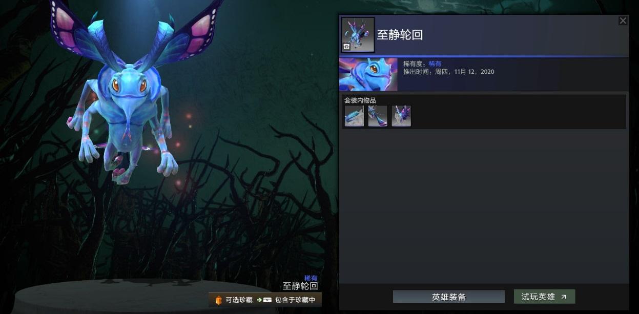 DOTA Plus新赛季及玄冬珍藏更新，英雄修炼等级提升至30级