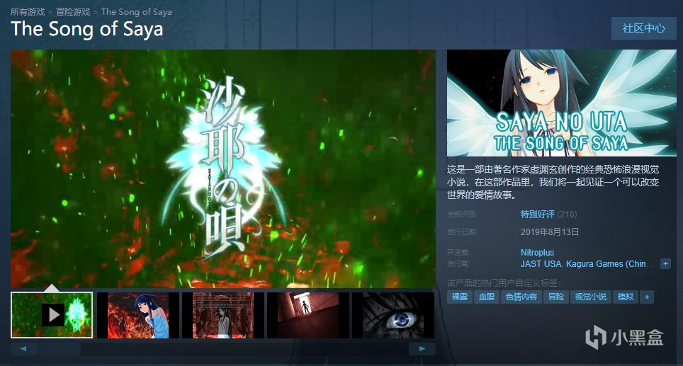 《沙耶之歌》登录steam
