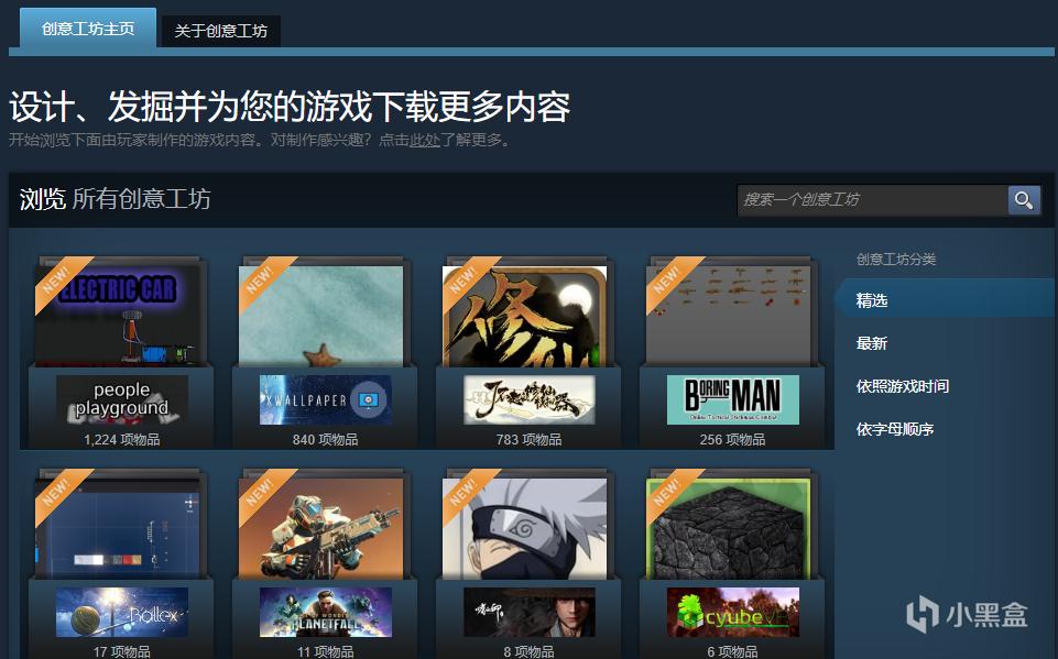 steam再更新提交创意工坊物品需官方审批