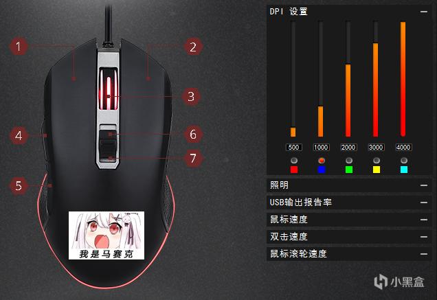 鼠标dpi多少好_如何锁定鼠标dpi_鼠标dpi怎么锁定