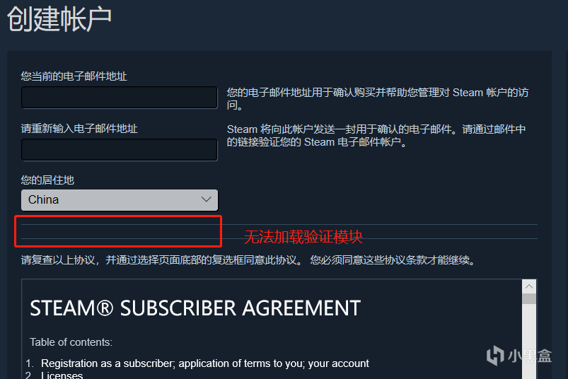 注册steam账号人机验证
