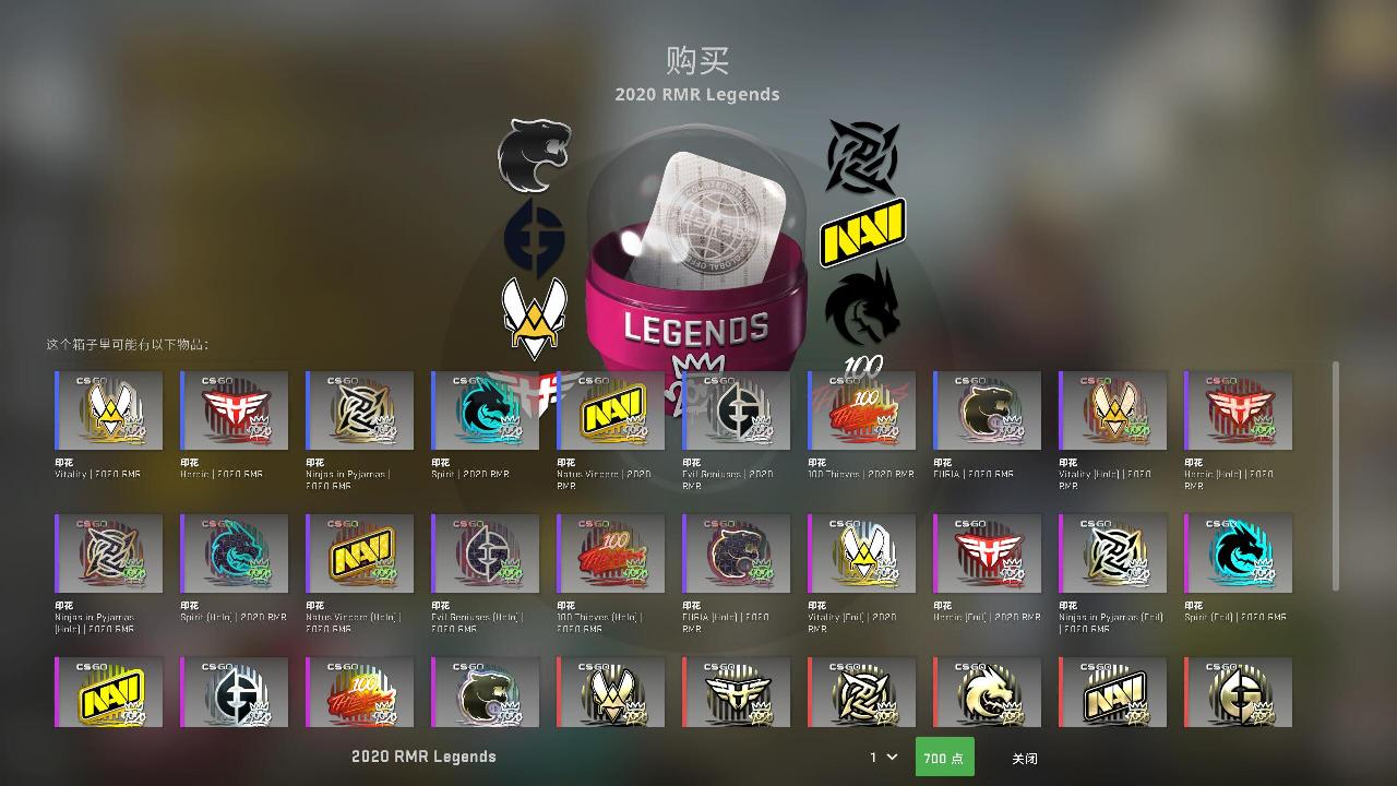 csgo各大战队2020rmr印花图鉴