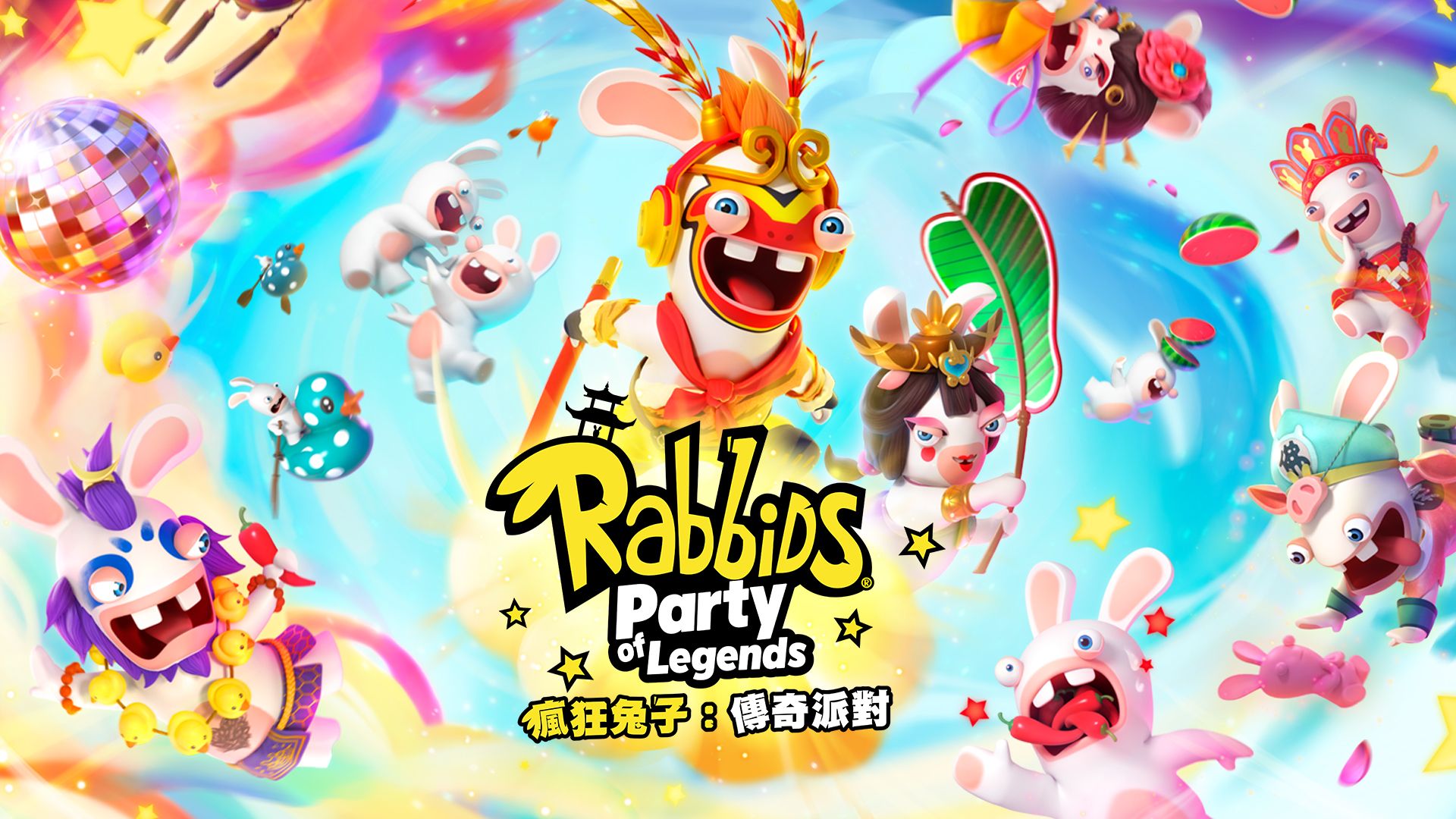 【Rabbids: Party of Le】Switch派对游戏推荐！育碧疯兔派对！-第1张