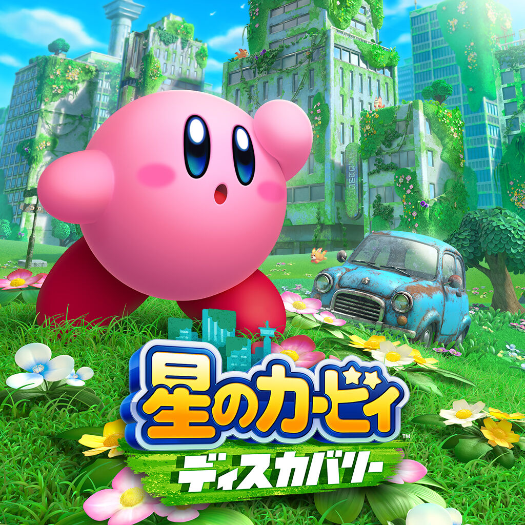 【主機遊戲】日本TSUTAYA遊戲周銷榜，《星之卡比》仍居榜首-第1張