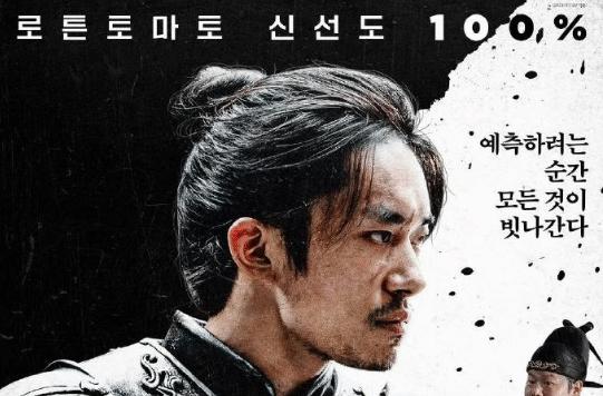 《满江红》韩国定档10月11日 韩版预告、海报已释出