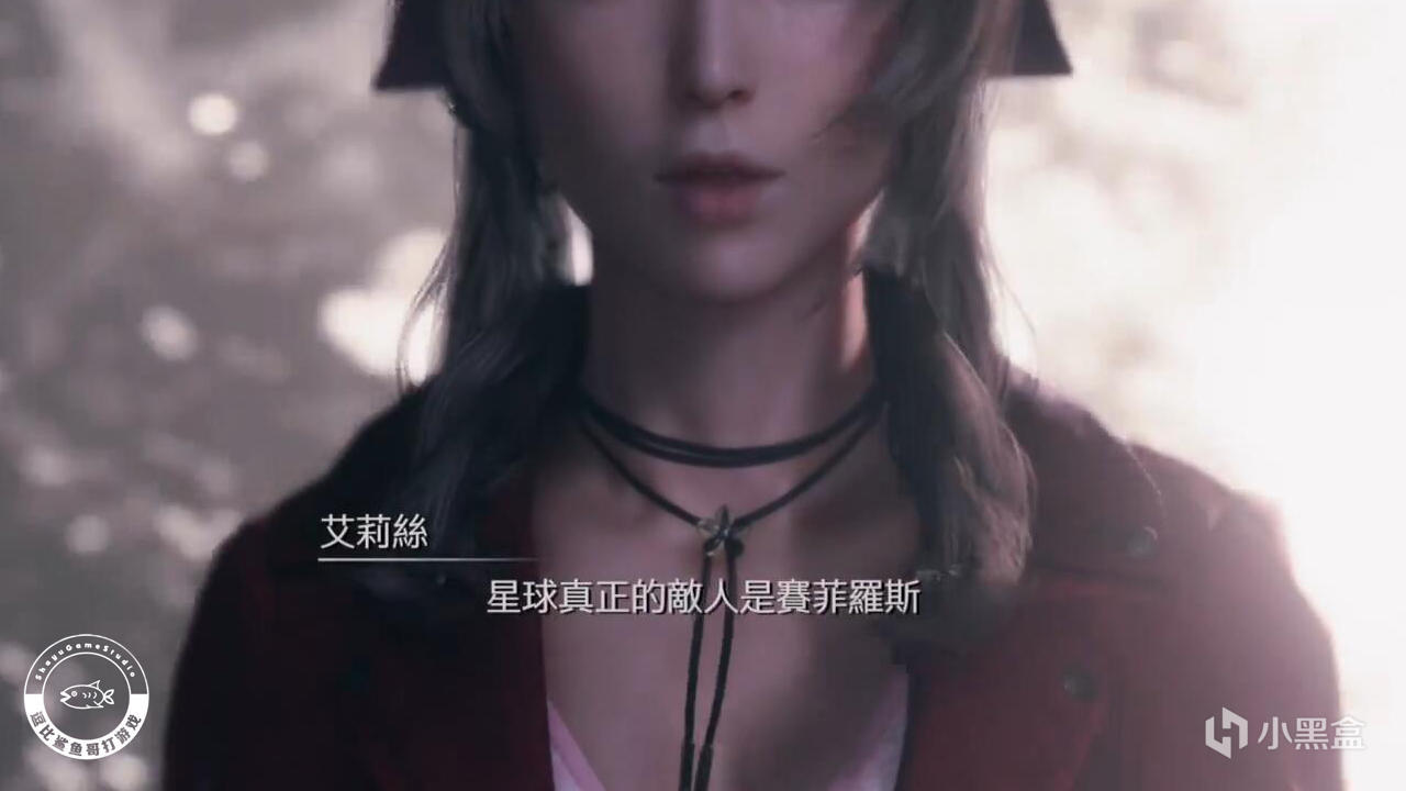 《最终幻想7重制版》：有关命运 14%title%