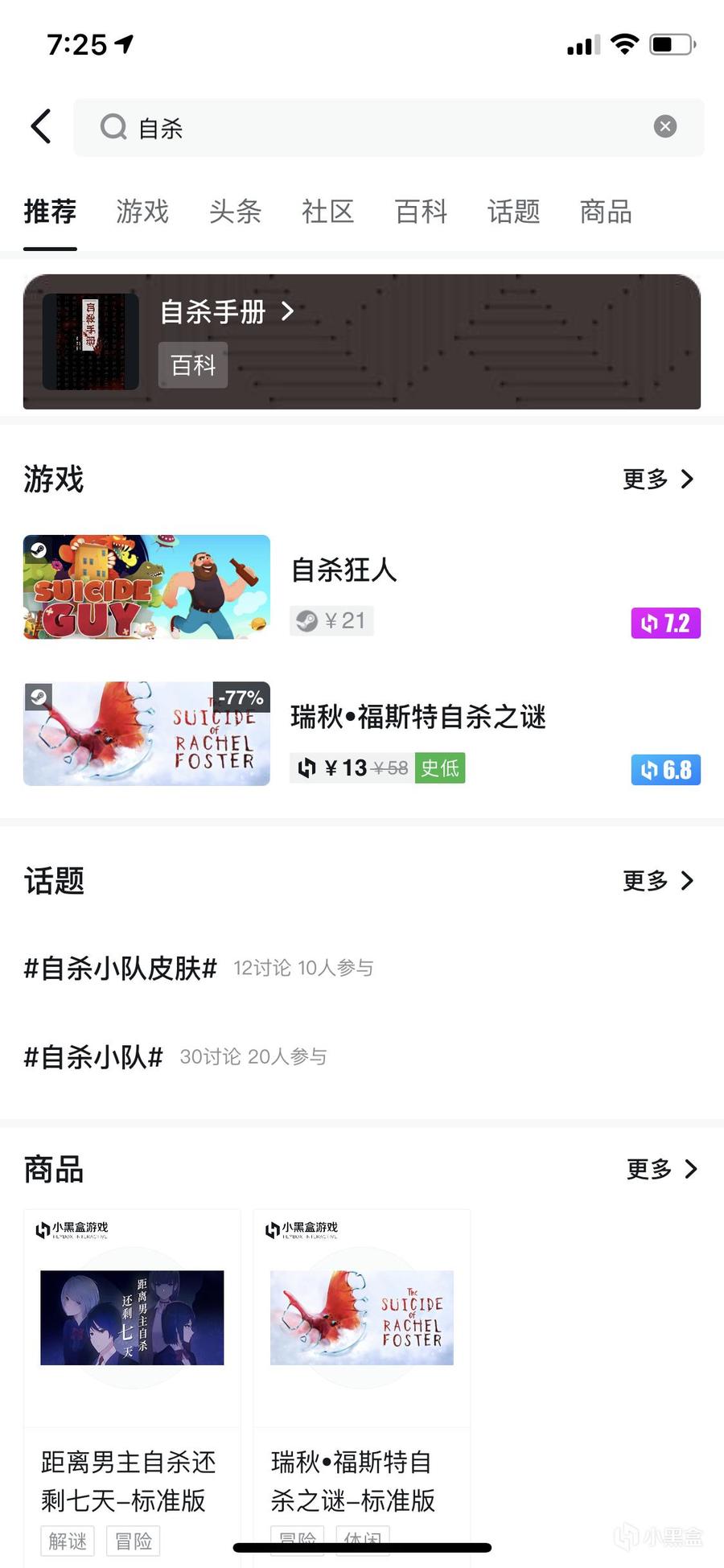 【关于自杀搜索栏】请你好好活着,我们一直都在!(4群的群友投稿)-批哩批哩