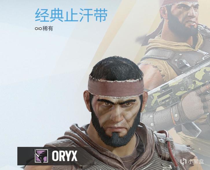 《彩虹六号》商店同捆已上新:oryx战争同捆