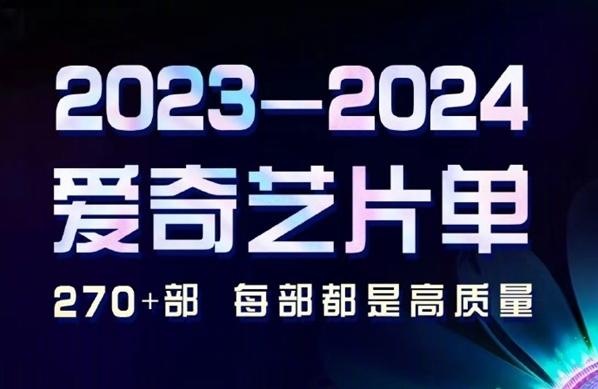愛奇藝公佈多部重磅大劇：劉慈欣《球狀閃電》在列