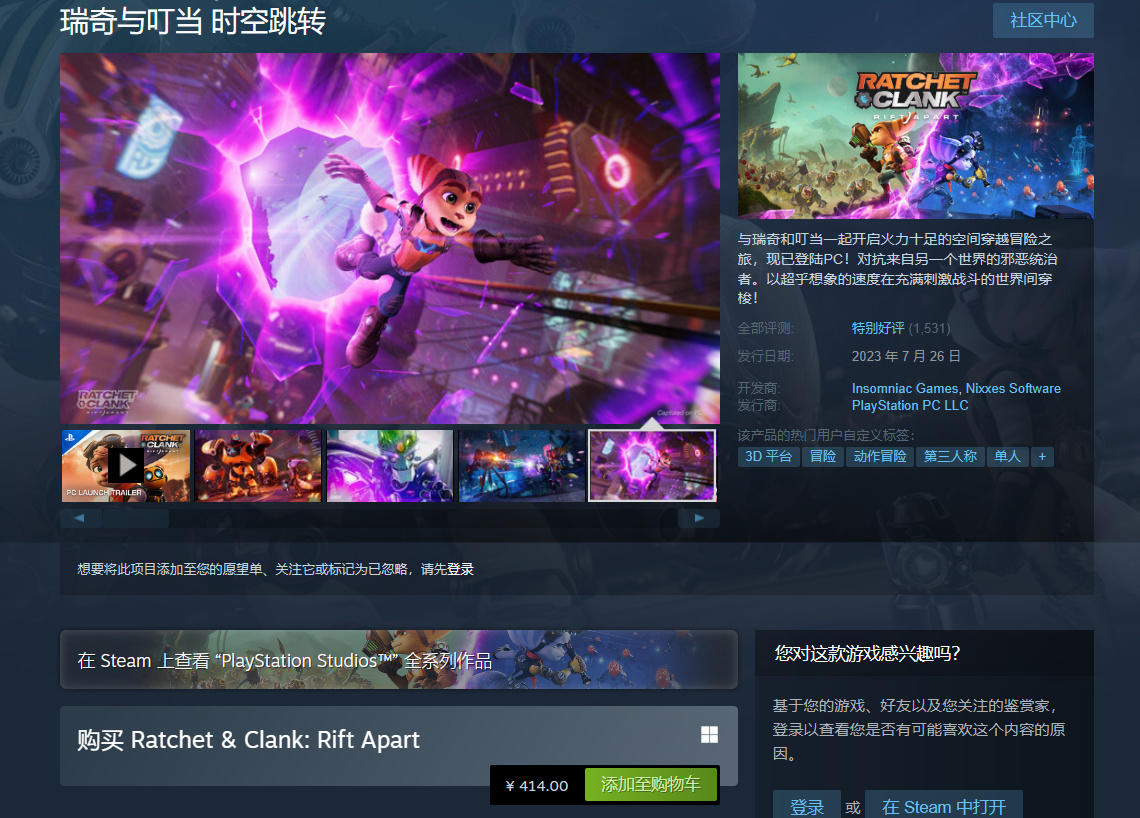 《瑞奇与叮当时空跳转》Steam人气惨淡同时在线不足9千