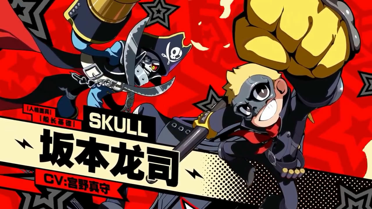 《女神異聞錄5T》中文版角色介紹影像“龍司”公佈