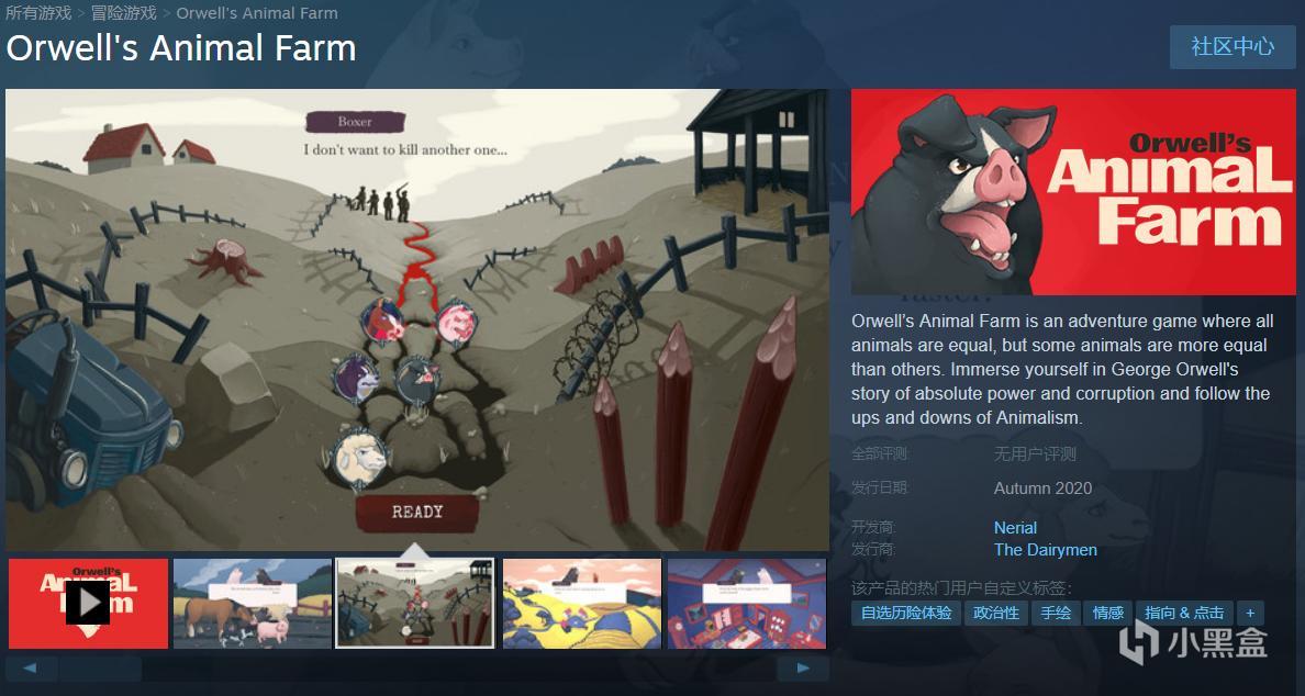 乔治·奥威尔讽刺小说《动物农场》将被改编为游戏，于今年秋季发售 2%title%