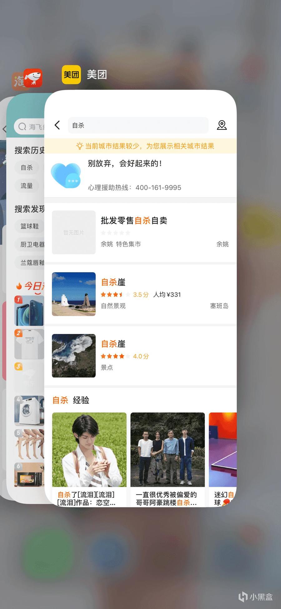 【关于自杀搜索栏】请你好好活着,我们一直都在!(4群的群友投稿)-批哩批哩