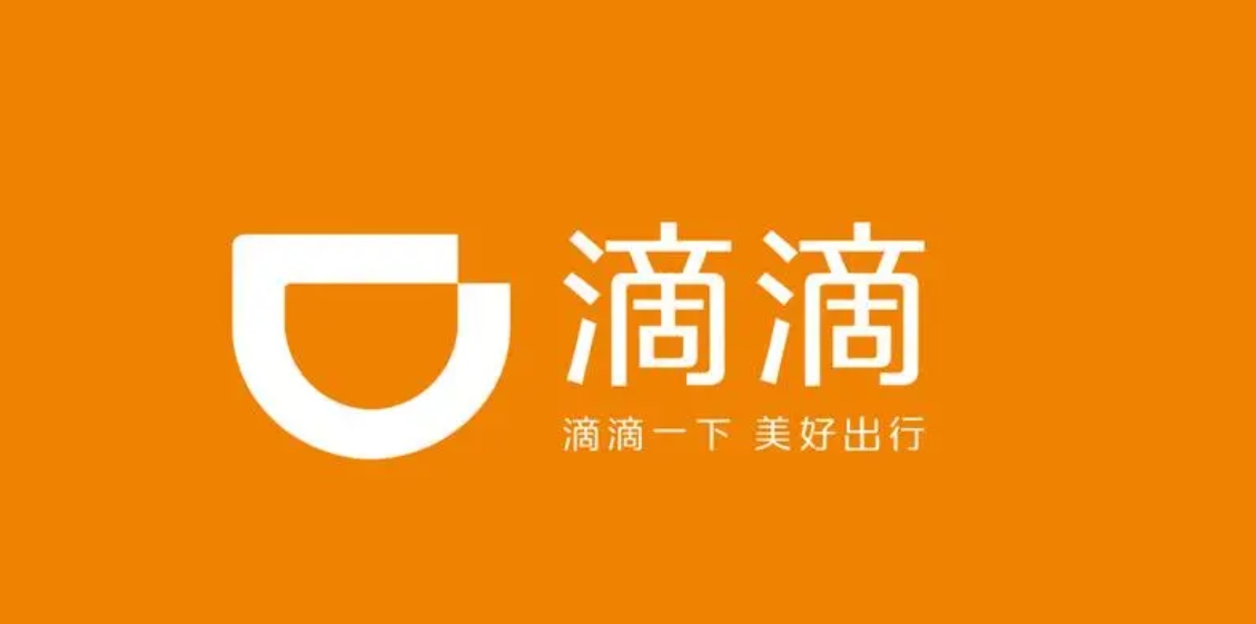 滴滴出行恢復新用戶註冊