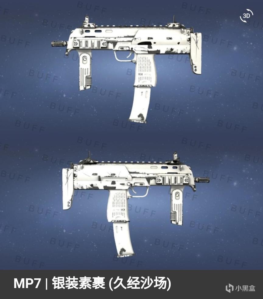 csgo高性价比白色武器皮肤推荐