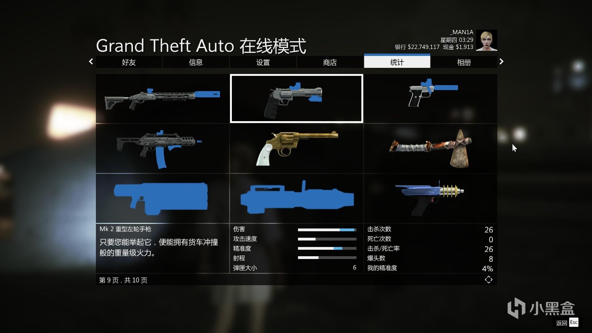 GTA5 线上模式各阶段武器推荐（后期）插图20