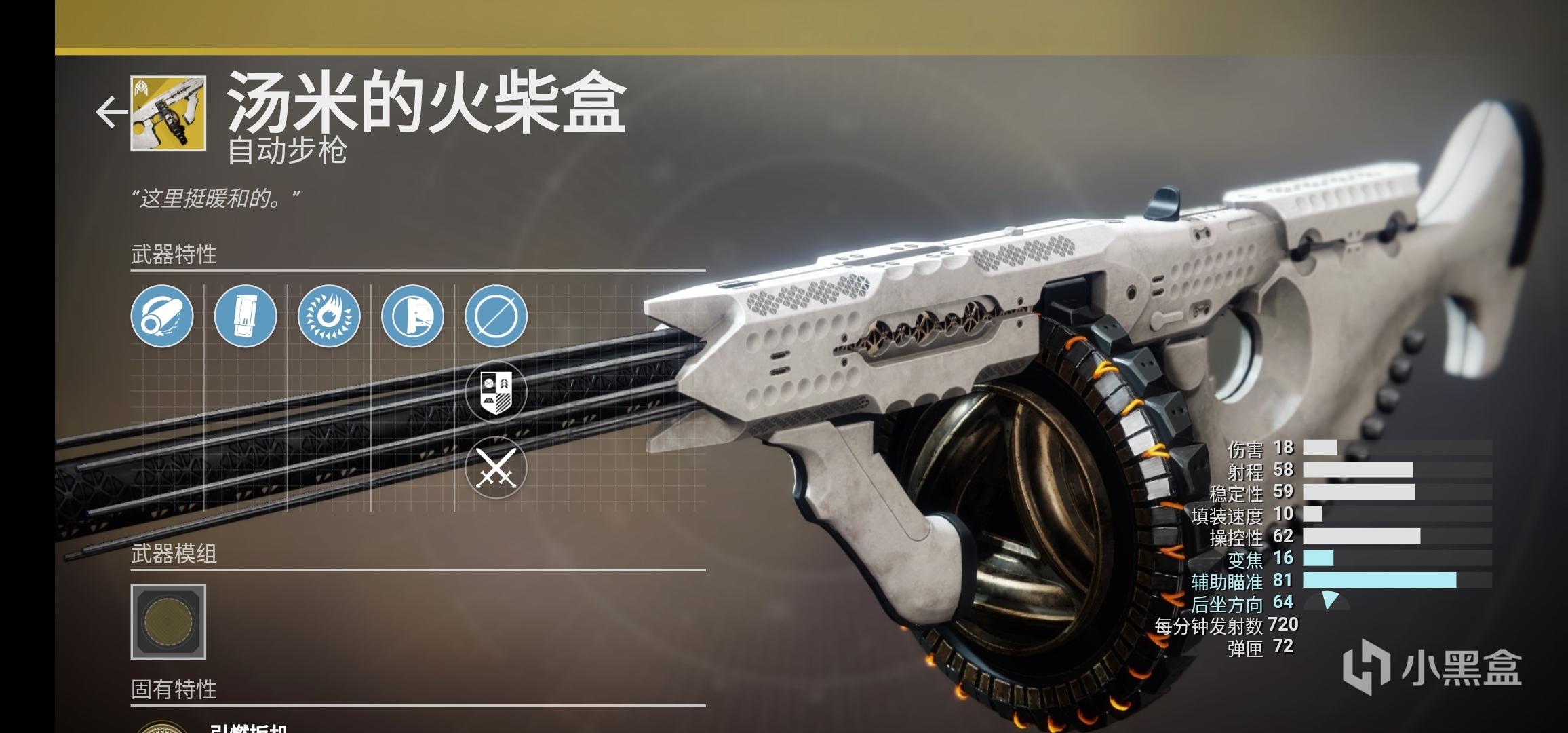 命运2绝版异域武器详情