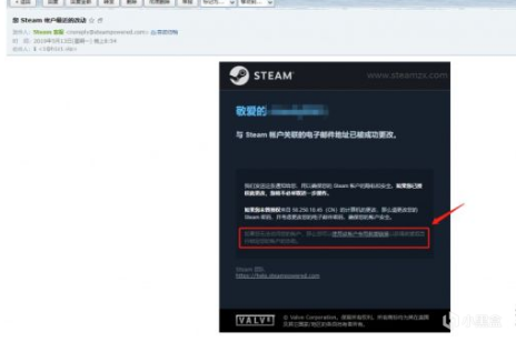 买的吃鸡账号被找回怎么办