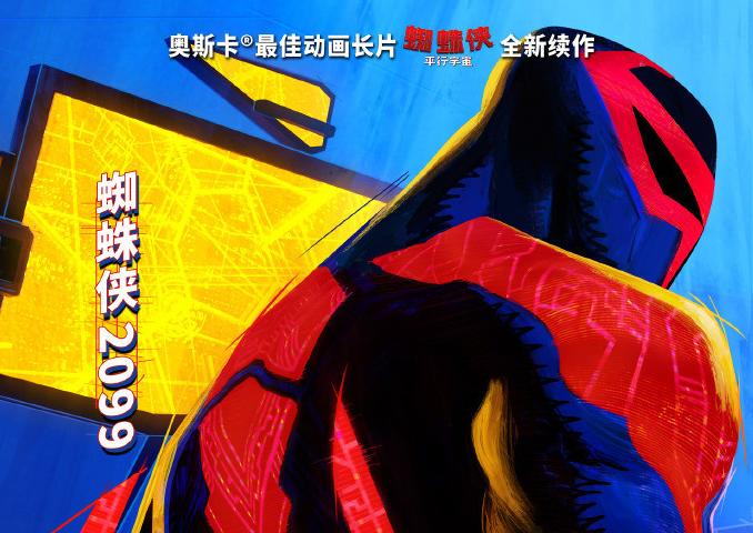 《蜘蛛侠：纵横宇宙》新预告及海报 6月2日全国上映