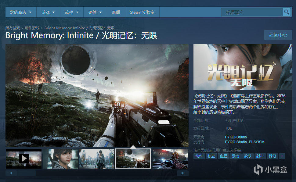 《光明记忆：无限》上架Steam商店，荣获英伟达RTX比赛大奖 3%title%