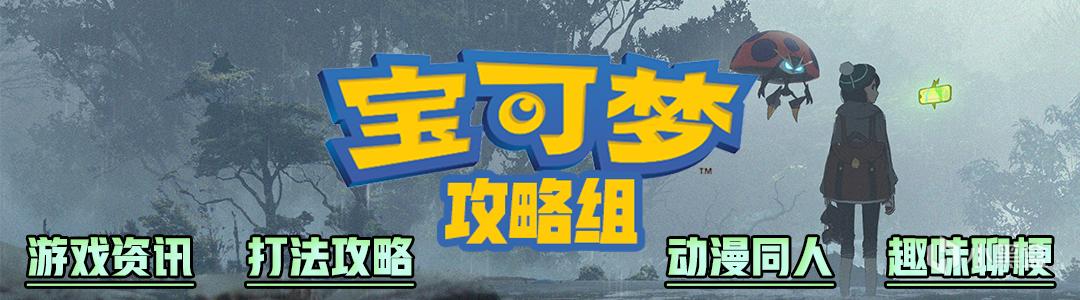 《宝可梦》社区活动预热开始，关注头条即可参与抽奖！ 2%title%