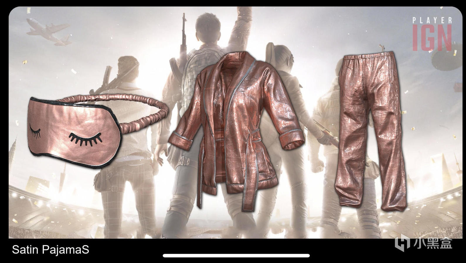 绝地求生11.2睡衣派对通行证皮肤大全