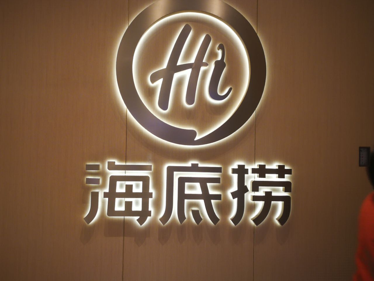 海底撈睡滿人導致無法用餐：全是“特種兵”大學生