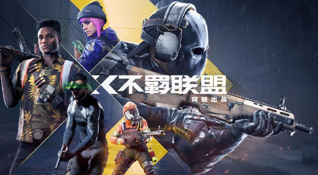 黑盒晚报：《不羁联盟》封测人数破百万；《美末》补丁下周发布