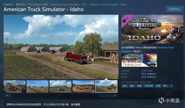 《美国卡车模拟》发布DLC“爱达荷州”，开启全新的送货之旅 2%title%