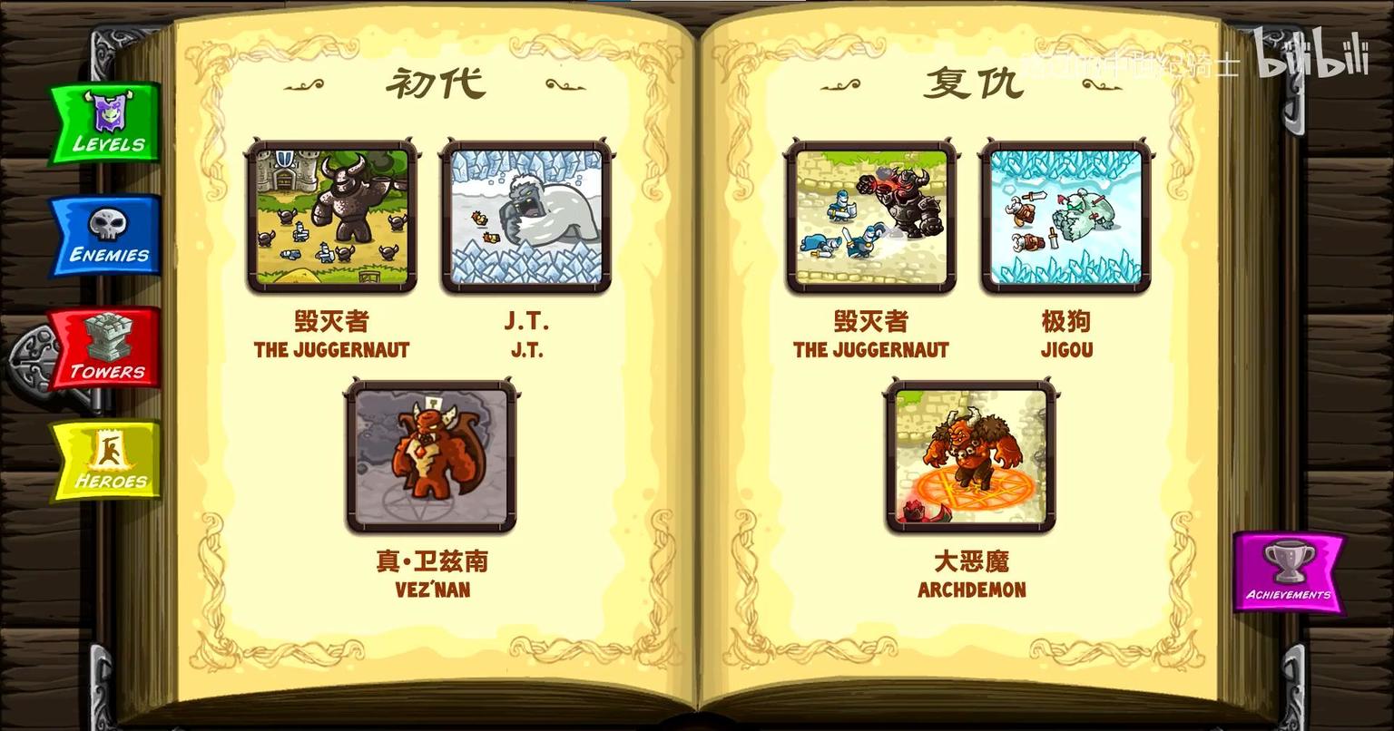 探寻皇家守卫军复仇中鲜为人知的彩蛋下完结篇